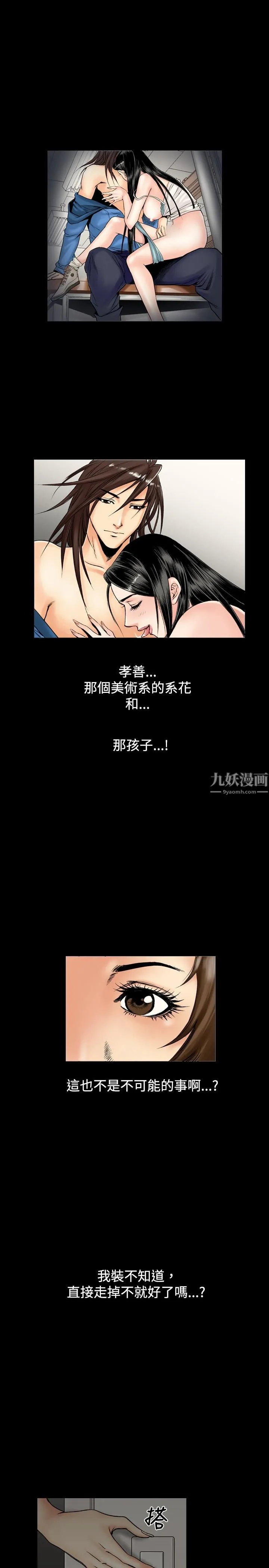 中毒 - 第2话 - page 15