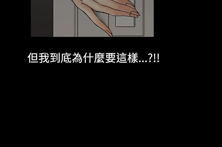 中毒 - 第2话 - page 16