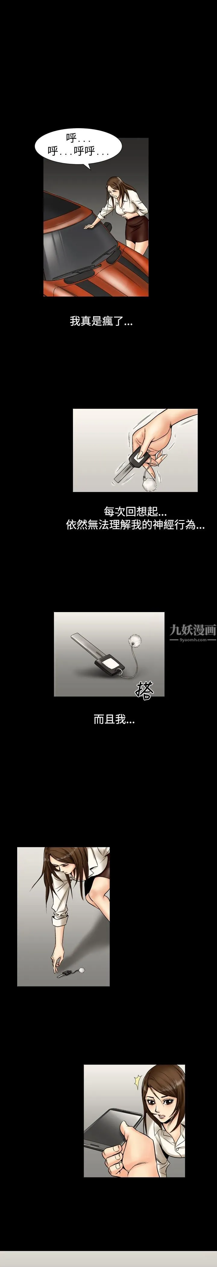 中毒 - 第2话 - page 19