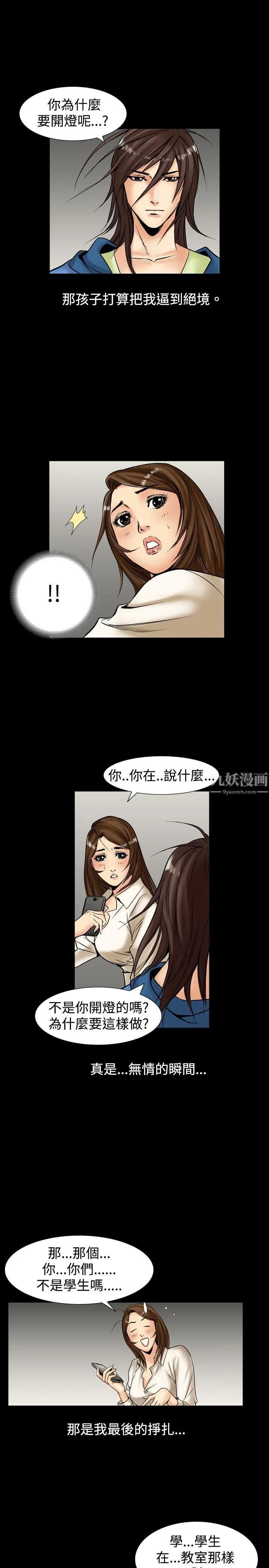 中毒 - 第2话 - page 23