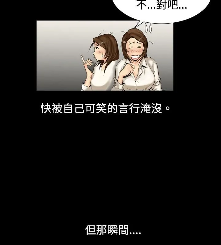 中毒 - 第2话 - page 24