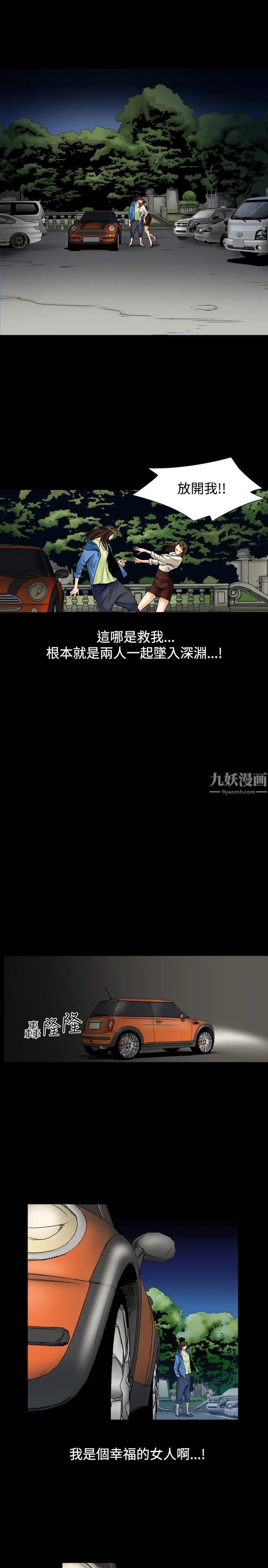 中毒 - 第2话 - page 27