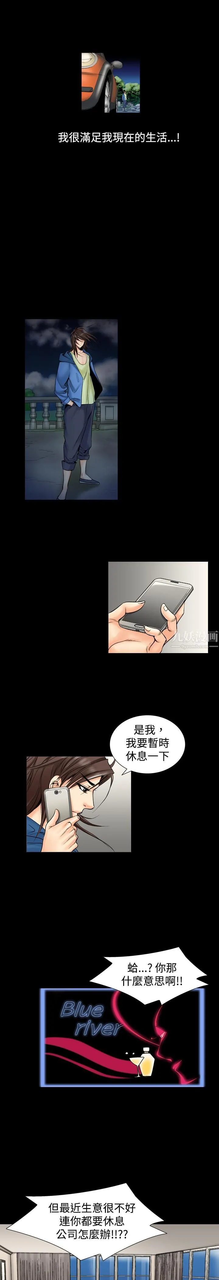 中毒 - 第2话 - page 29