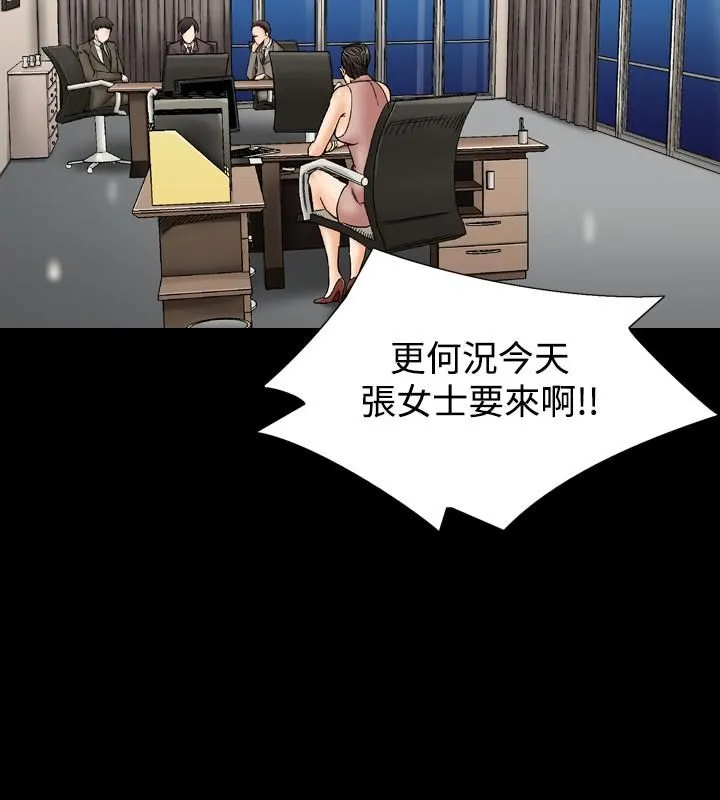 中毒 - 第2话 - page 30