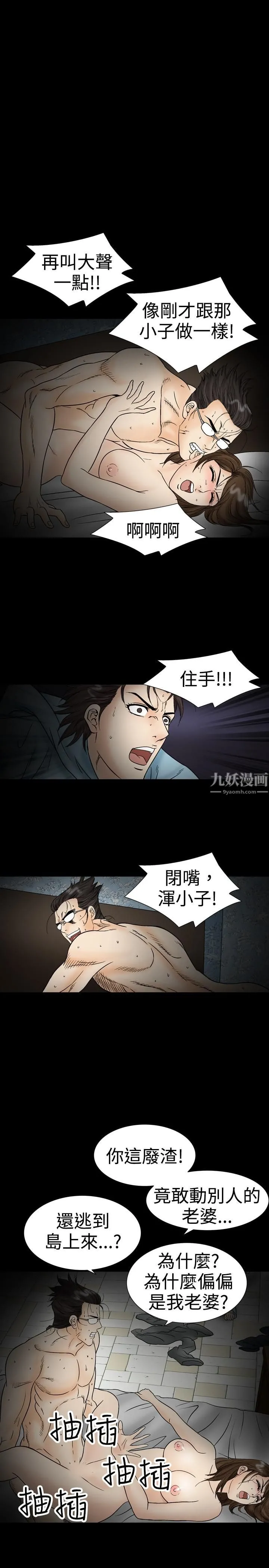 中毒 - 第22话 - page 3