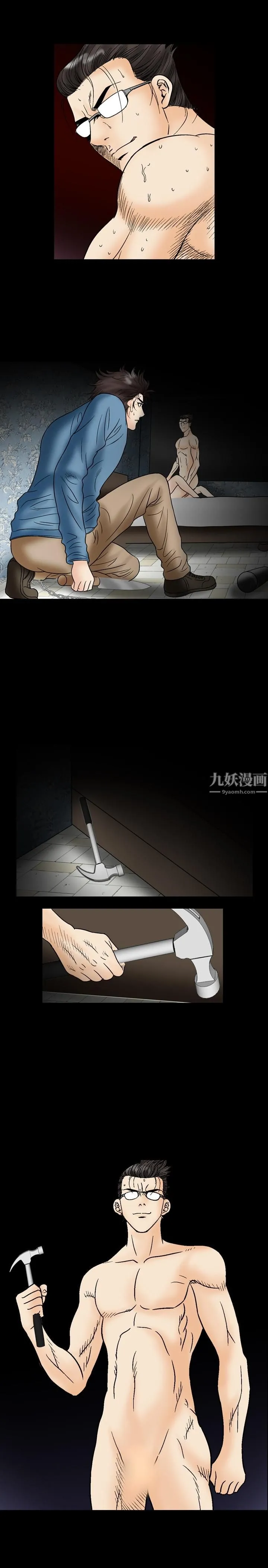 中毒 - 第22话 - page 19