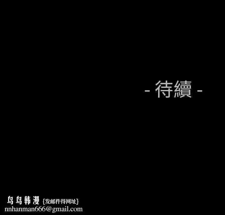 中毒 - 第22话 - page 20