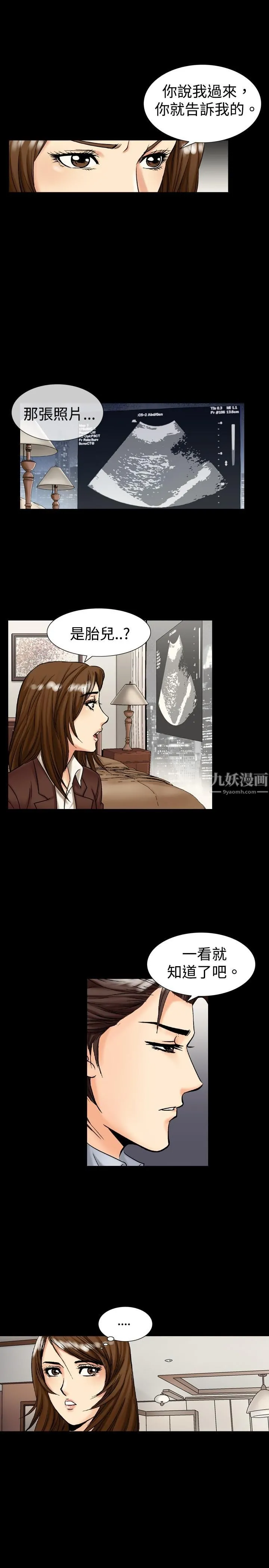 中毒 - 第15话 - page 5