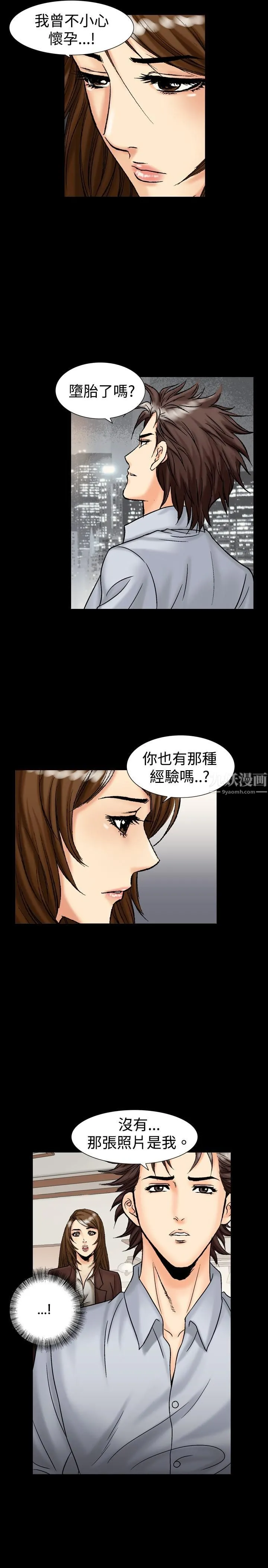 中毒 - 第15话 - page 7