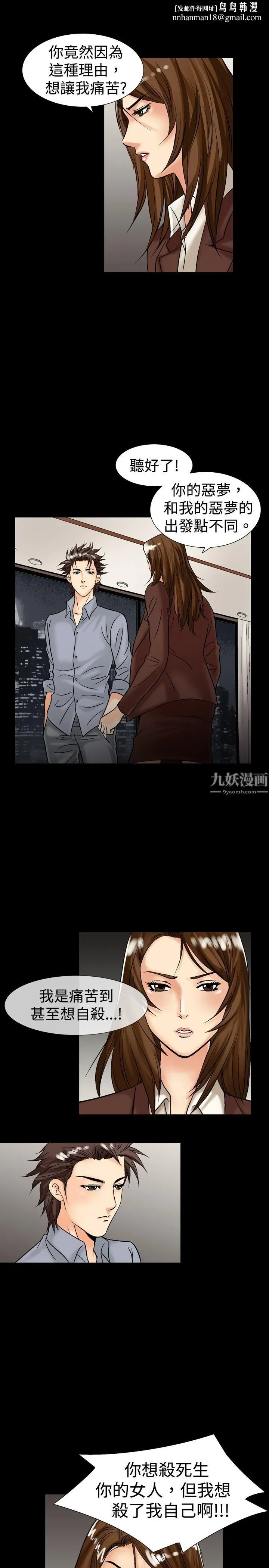 中毒 - 第15话 - page 15