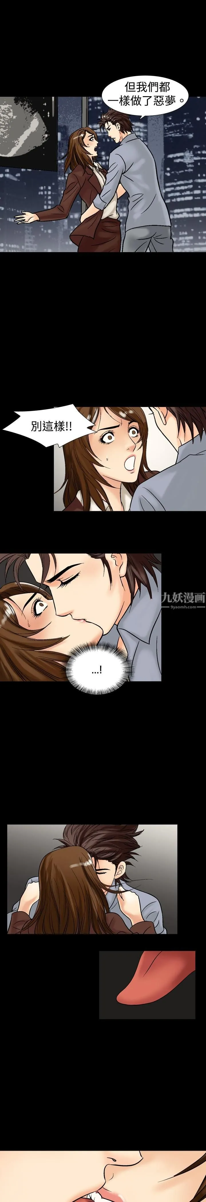 中毒 - 第15话 - page 17