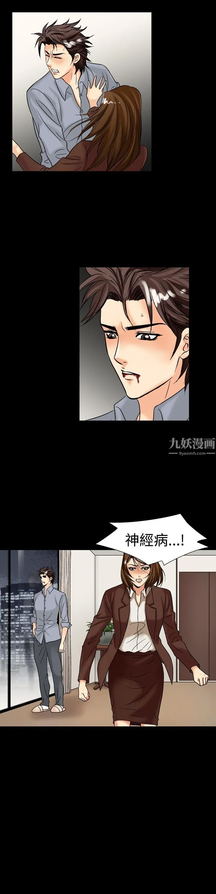 中毒 - 第15话 - page 19