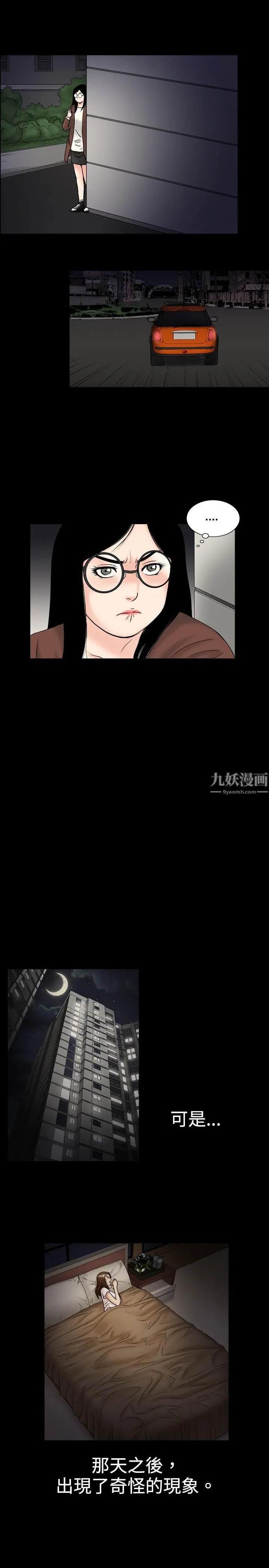 中毒 - 第15话 - page 22