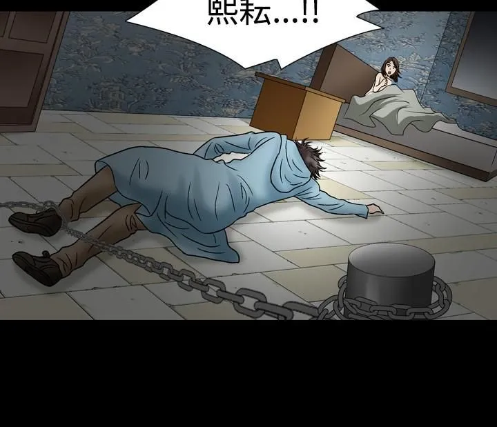 中毒 - 第21话 - page 6