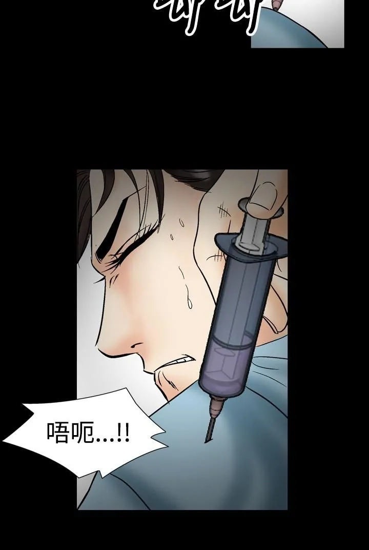 中毒 - 第21话 - page 8