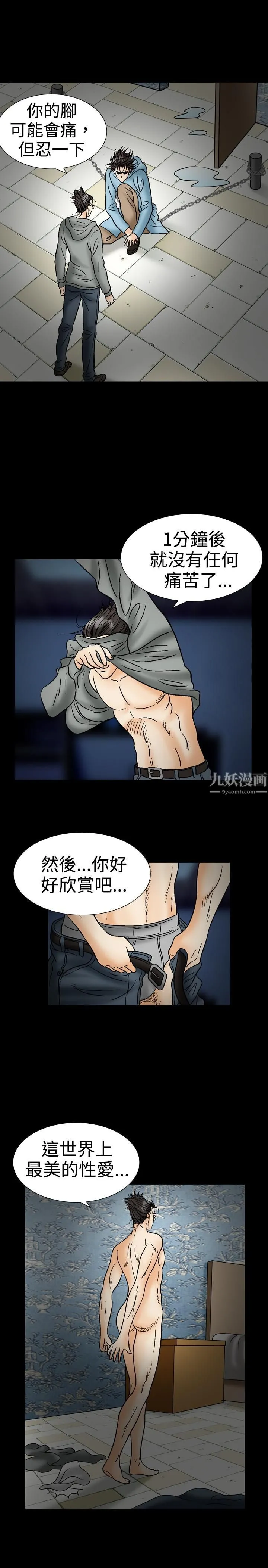 中毒 - 第21话 - page 11