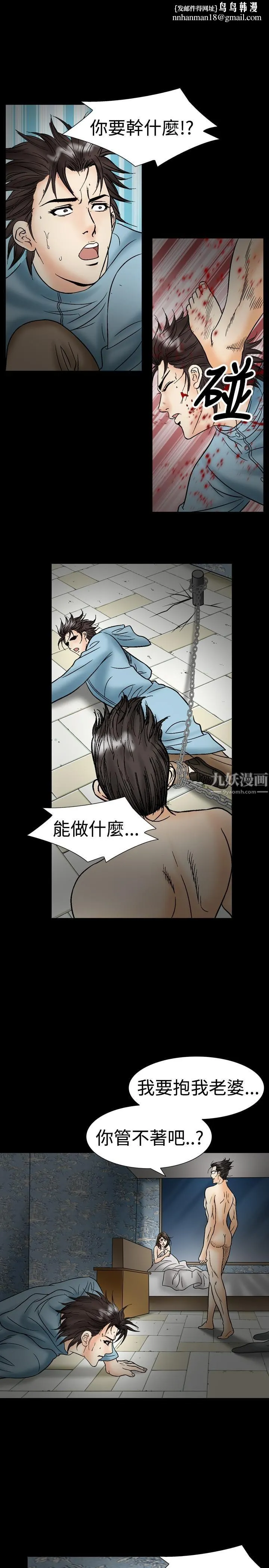 中毒 - 第21话 - page 13