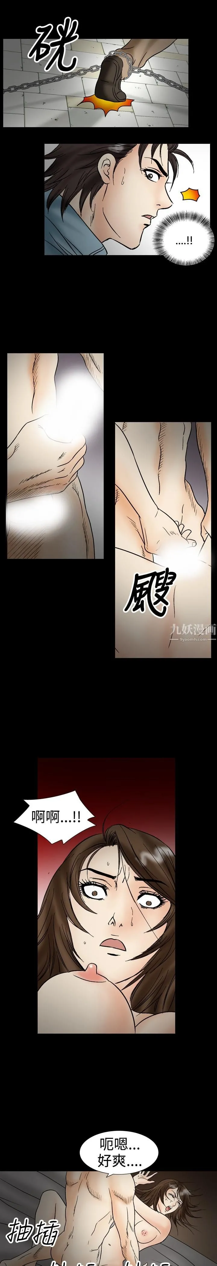 中毒 - 第21话 - page 19