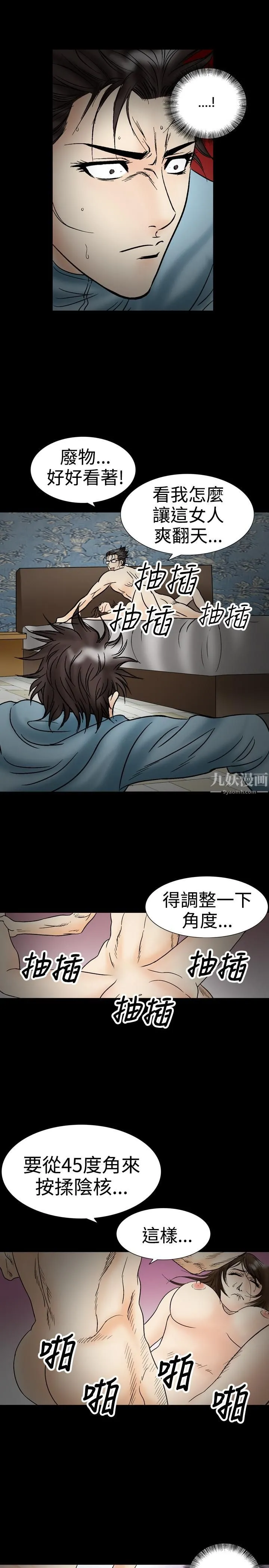 中毒 - 第21话 - page 21