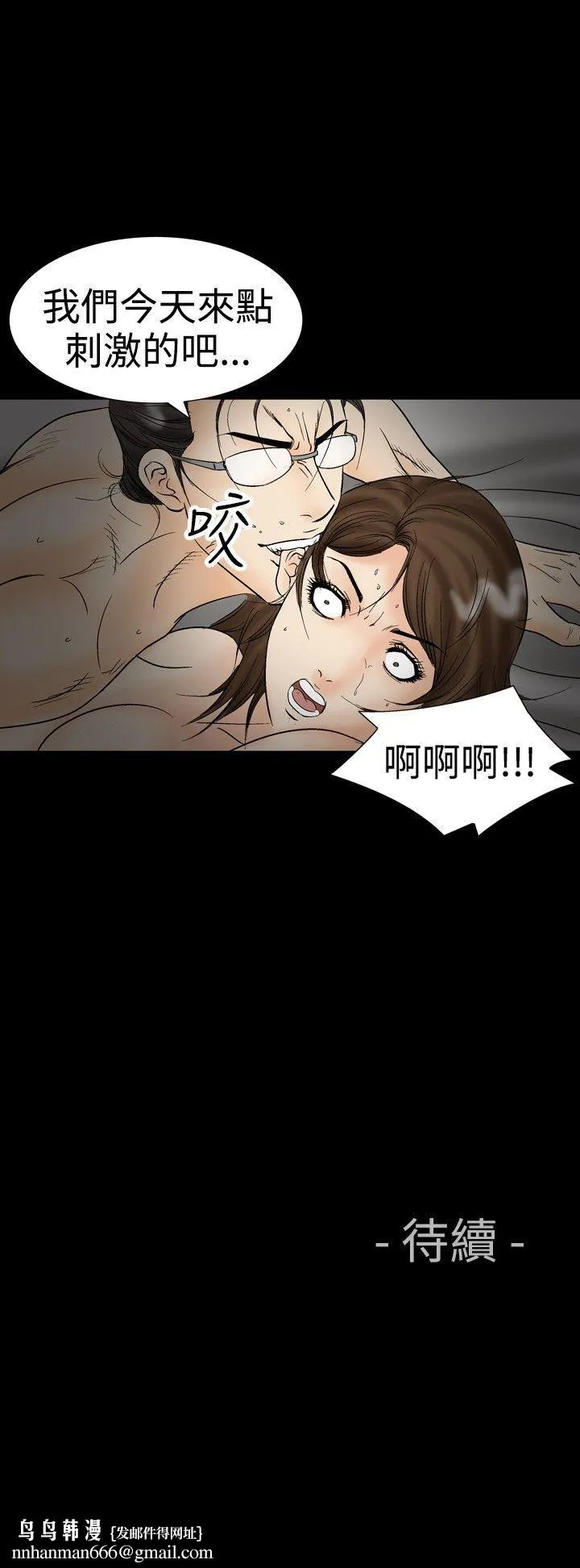 中毒 - 第21话 - page 24