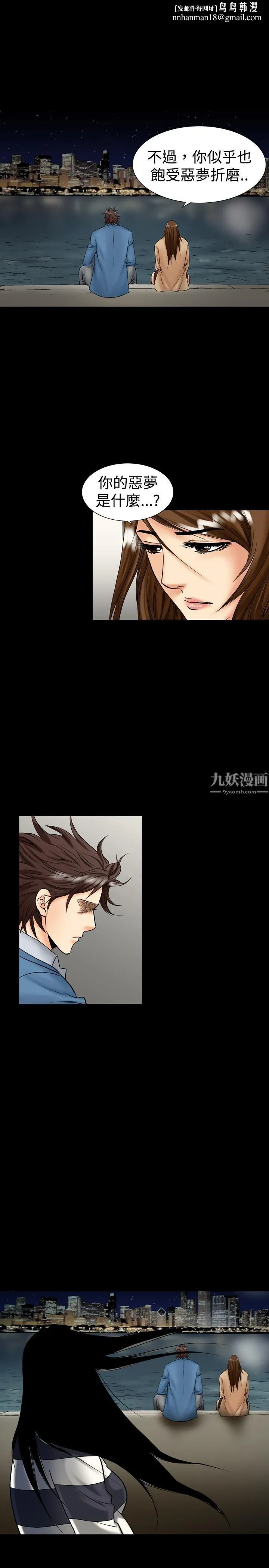 中毒 - 第14话 - page 1
