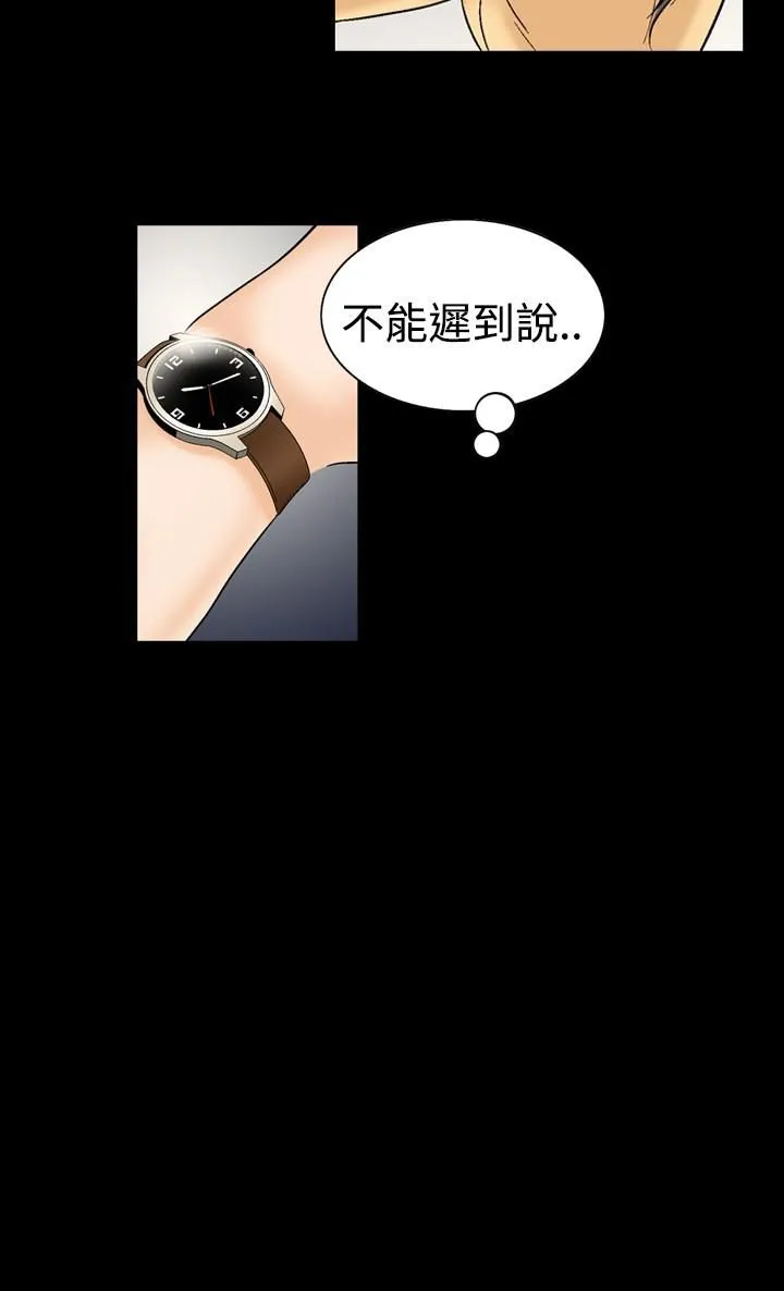 中毒 - 第14话 - page 4