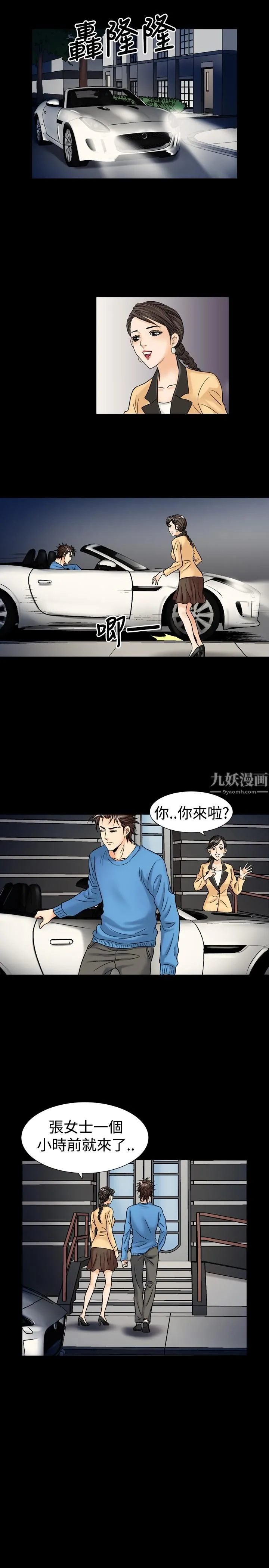 中毒 - 第14话 - page 5