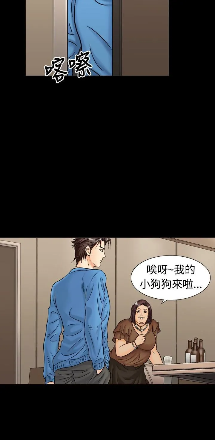中毒 - 第14话 - page 8