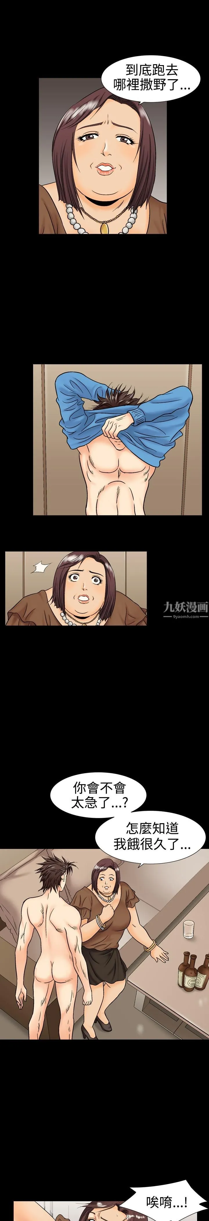 中毒 - 第14话 - page 9