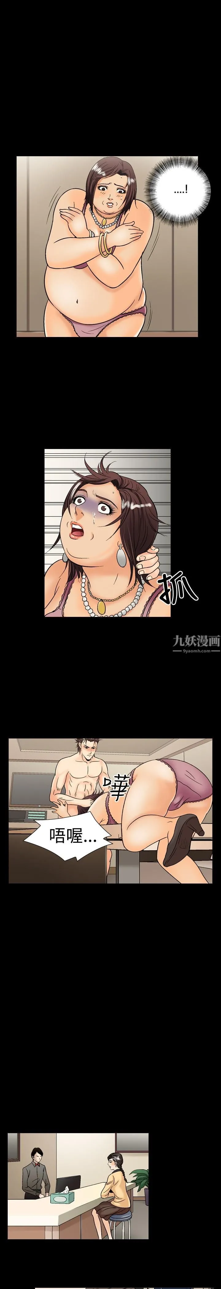 中毒 - 第14话 - page 11