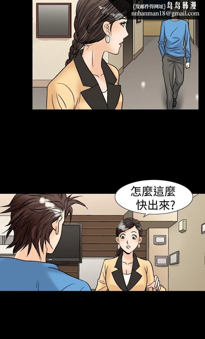 中毒 - 第14话 - page 12