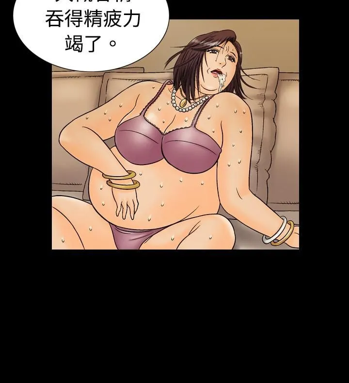 中毒 - 第14话 - page 14