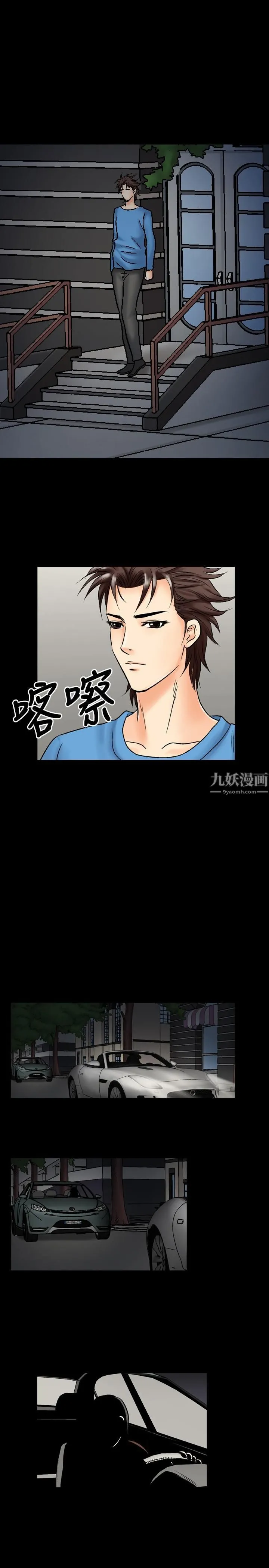 中毒 - 第14话 - page 17