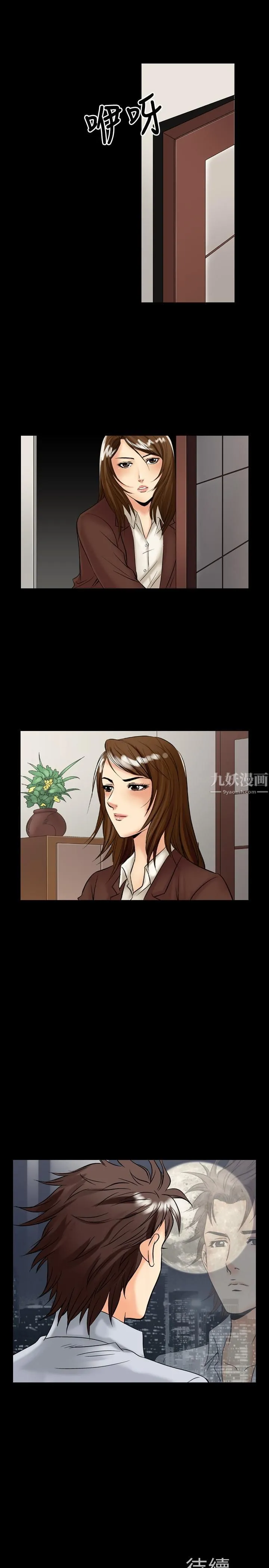 中毒 - 第14话 - page 21