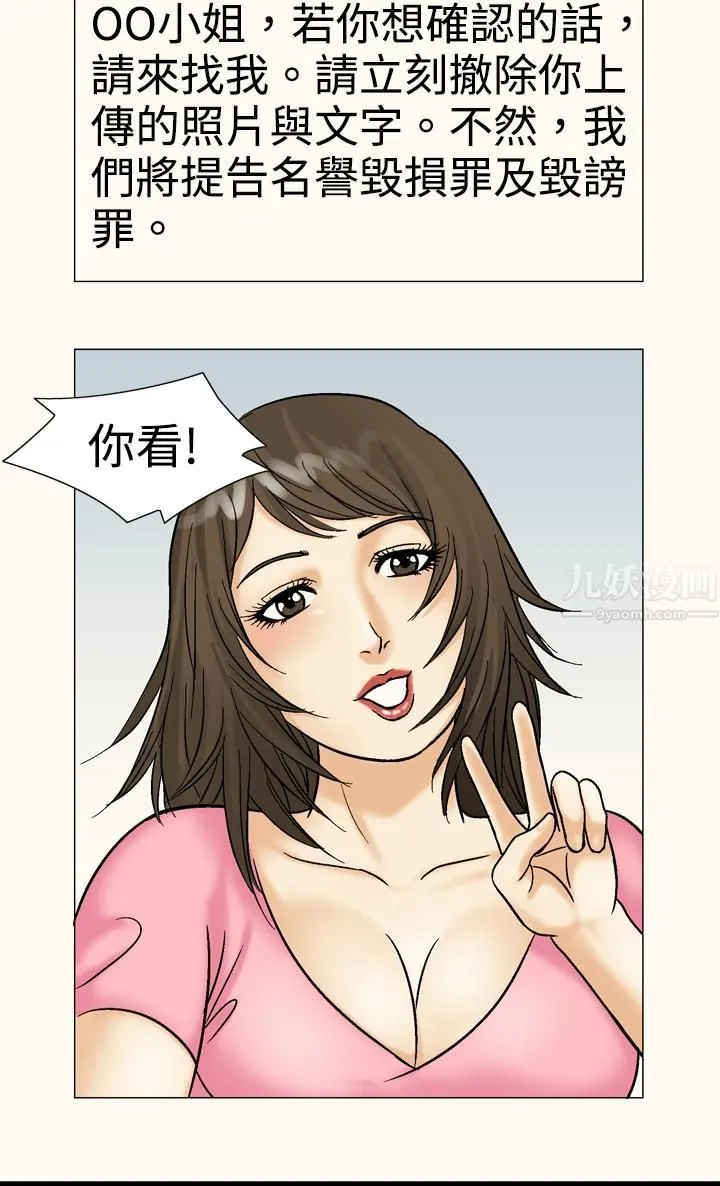 中毒 - 第17话 - page 4
