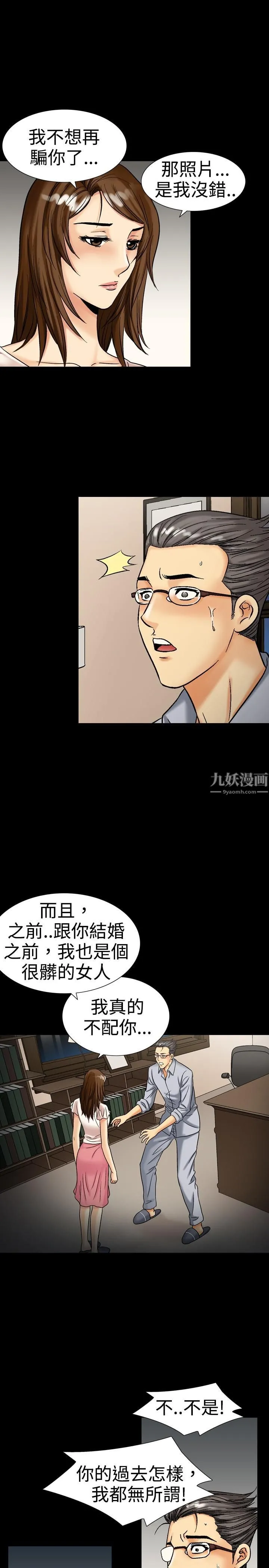 中毒 - 第17话 - page 9