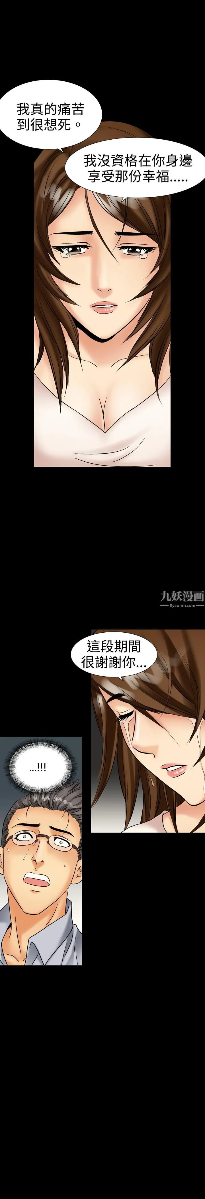 中毒 - 第17话 - page 13