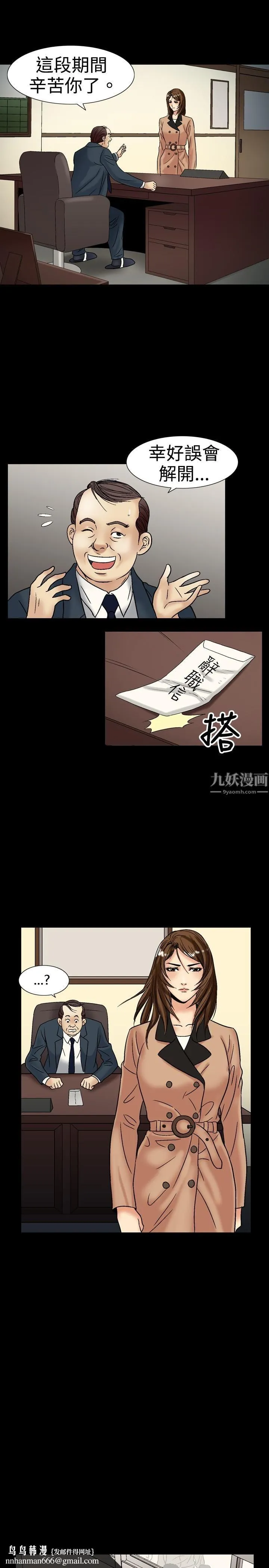中毒 - 第17话 - page 15
