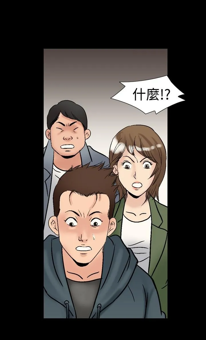 中毒 - 第17话 - page 18