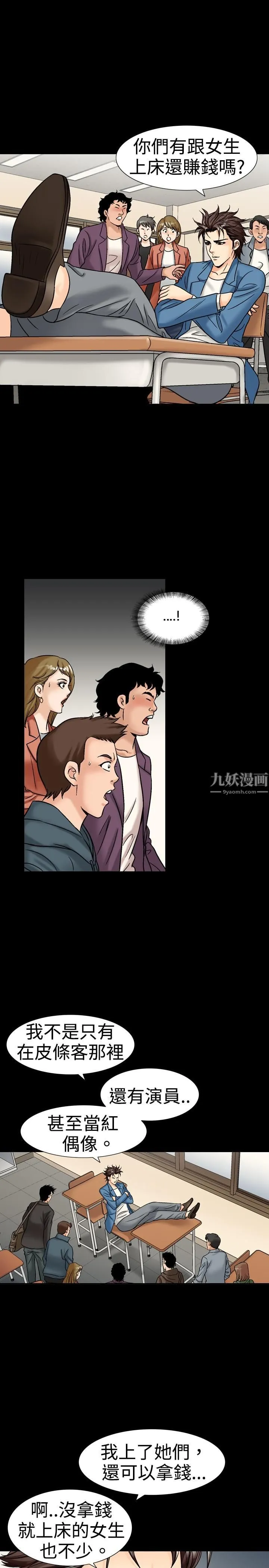 中毒 - 第17话 - page 19