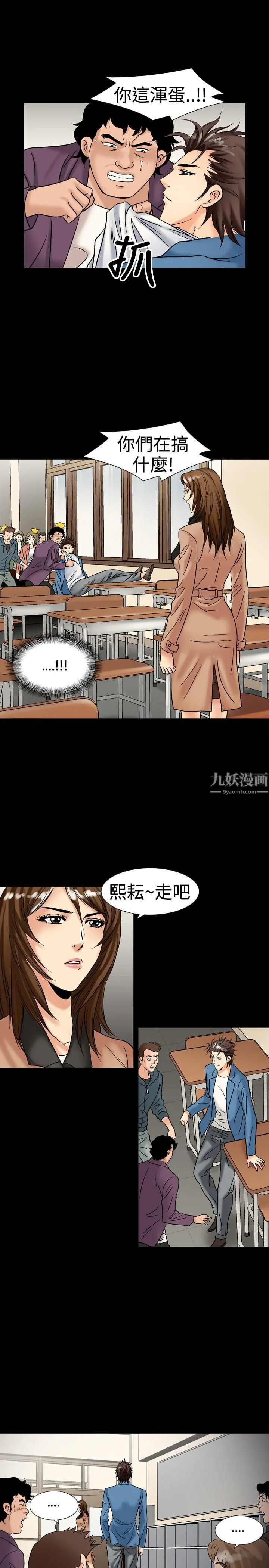 中毒 - 第17话 - page 25