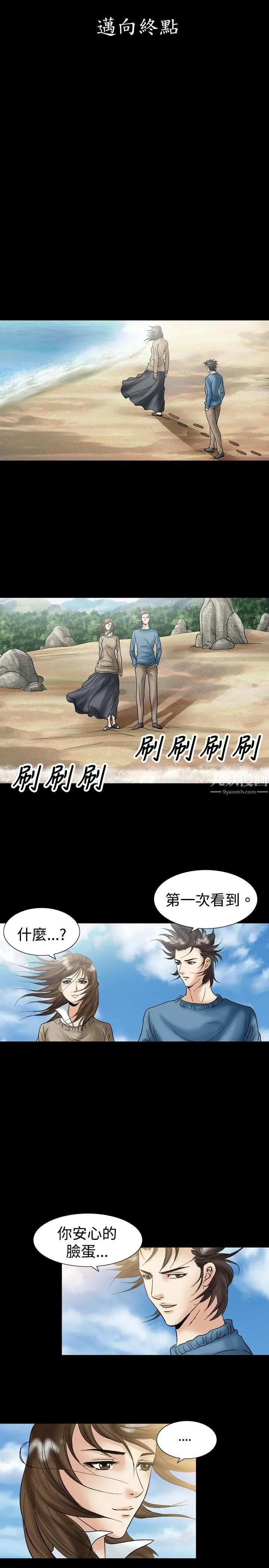 中毒 - 第19话 - page 3