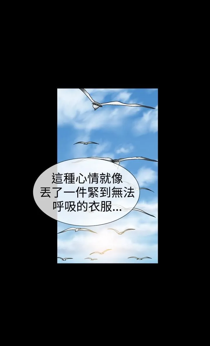 中毒 - 第19话 - page 4
