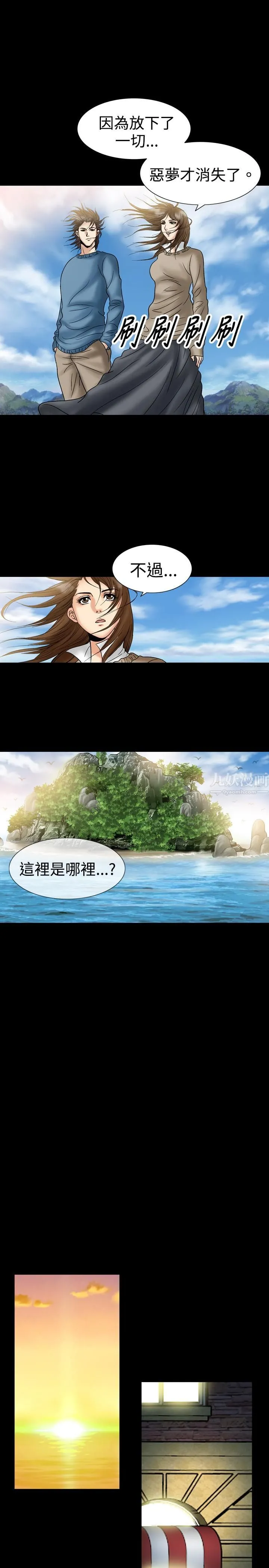 中毒 - 第19话 - page 5