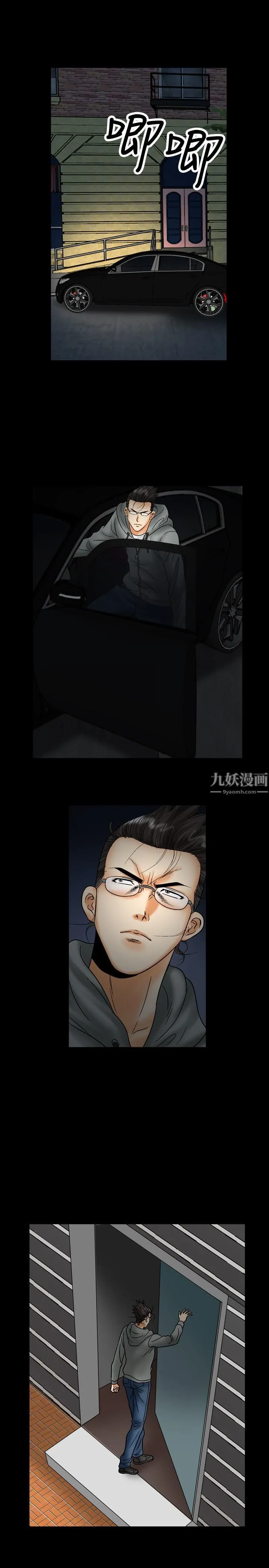 中毒 - 第19话 - page 7