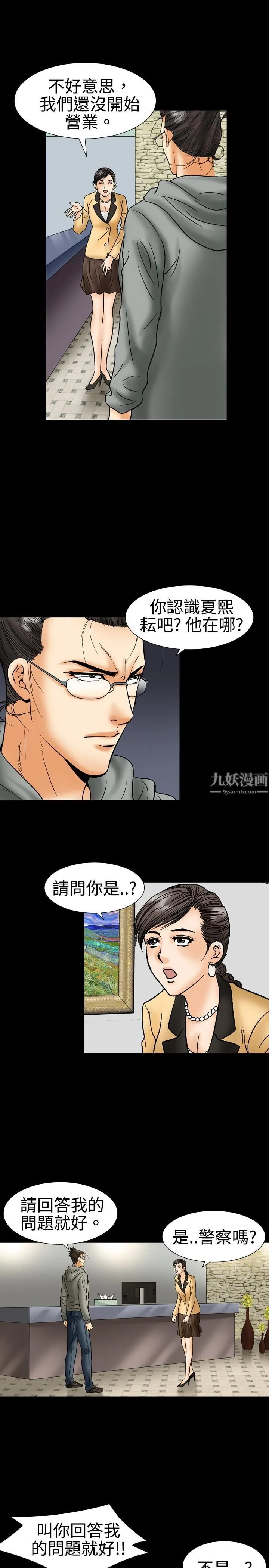 中毒 - 第19话 - page 9