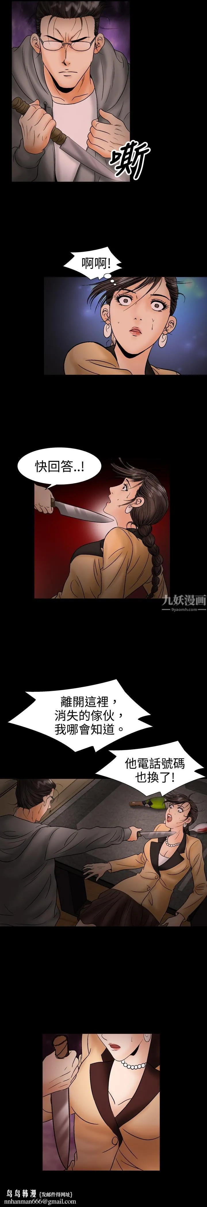 中毒 - 第19话 - page 13