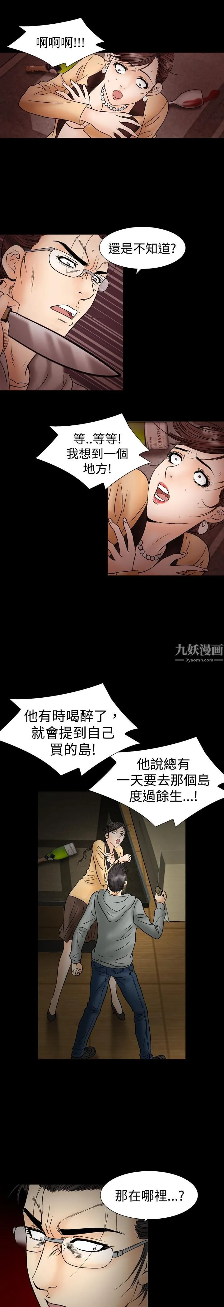 中毒 - 第19话 - page 15