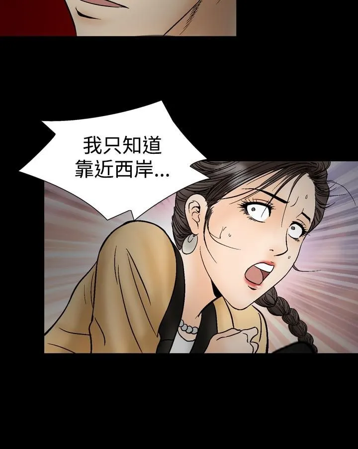 中毒 - 第19话 - page 16