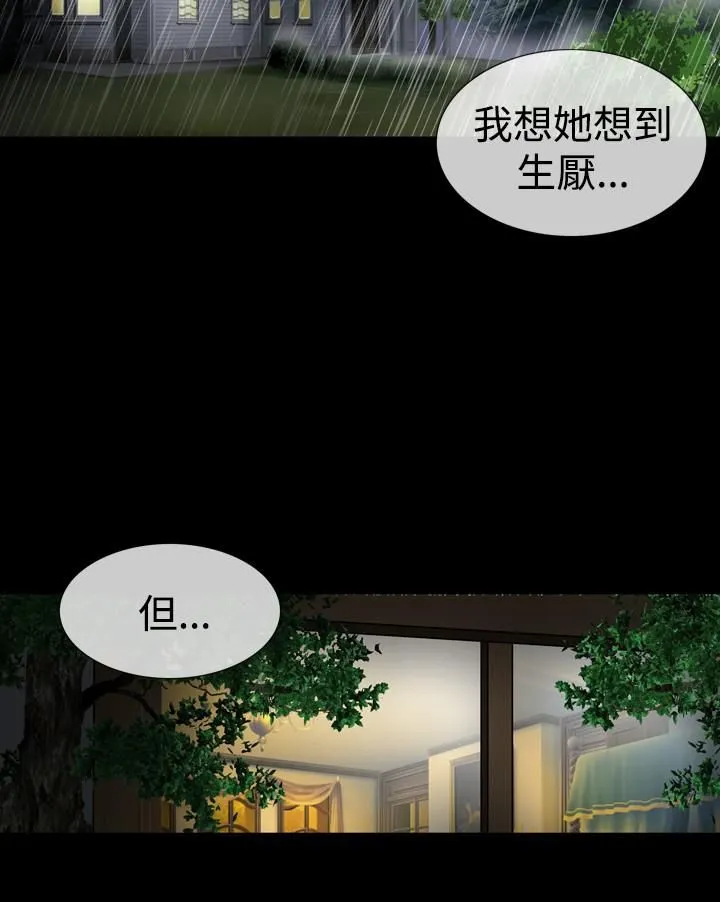 中毒 - 第19话 - page 18